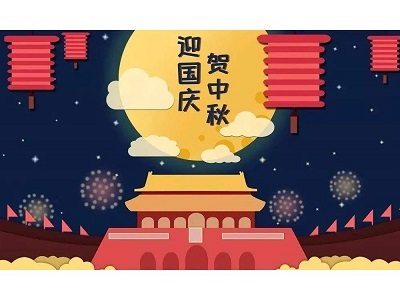 중국어 Mid - 가을 축제 and 국경일 휴일